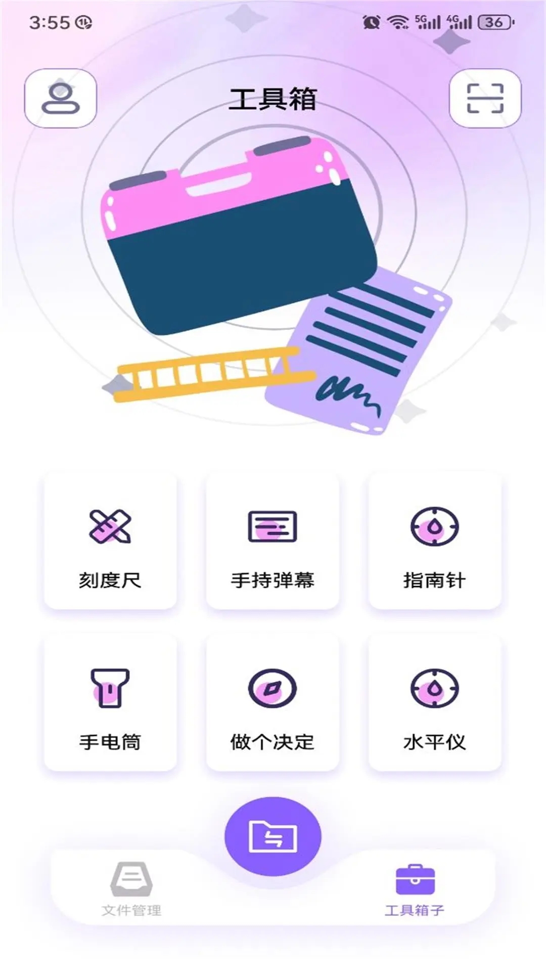 安卓克隆换机大师app官方版 v1.1 最新版3