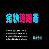 宠物连连看红包版安卓版下载_宠物连连看红包版手机版下载