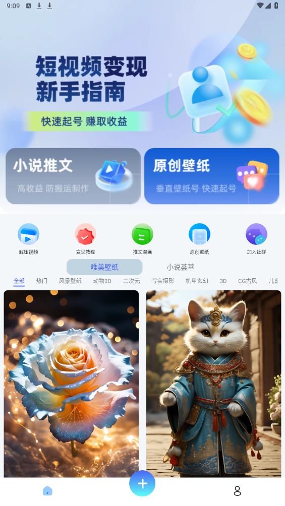 好映app手机版 v1.2.1 安卓版4