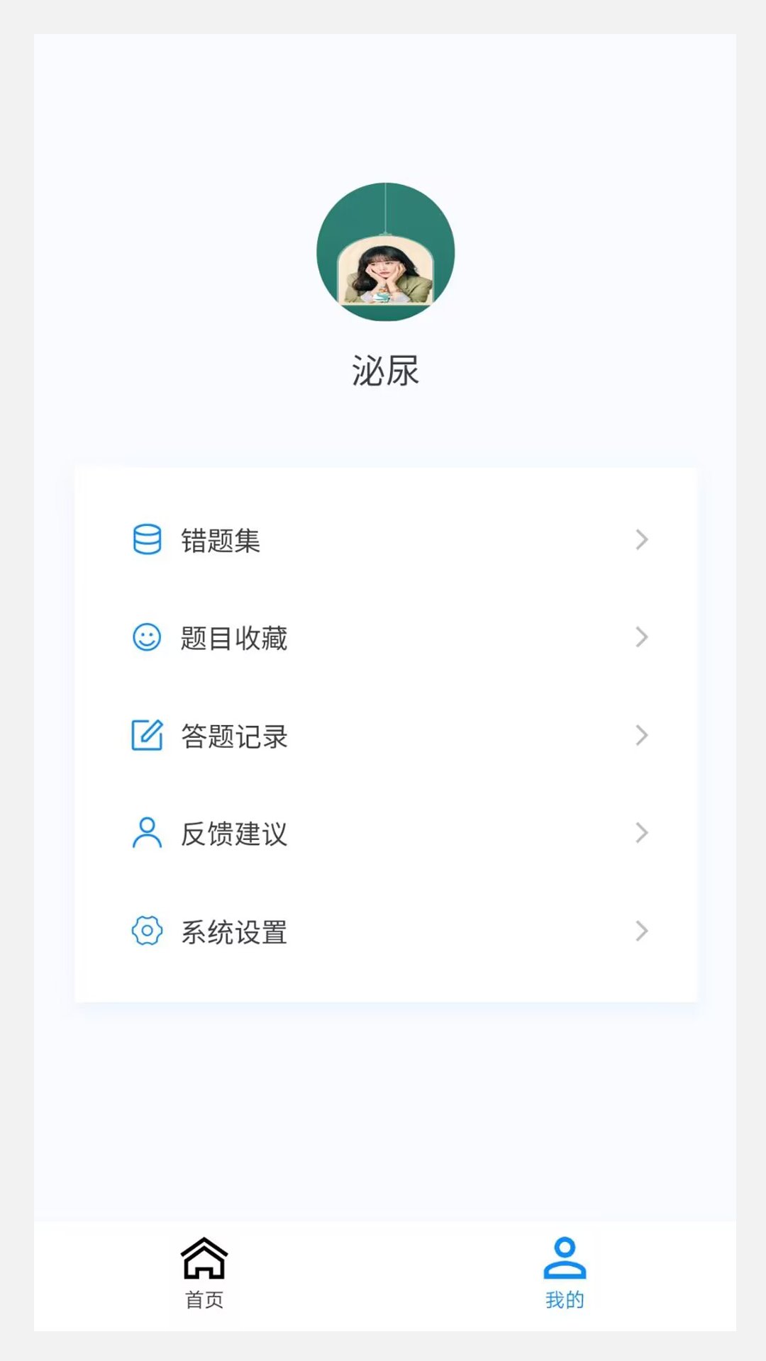 泌尿外科学新题库app v1.4.0 安卓版2