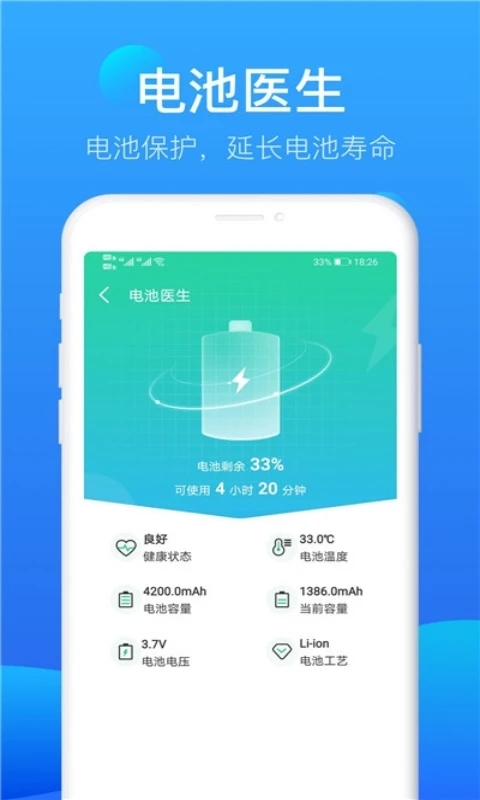 完美极速清理大师app官方版 v7.1.0 最新版1