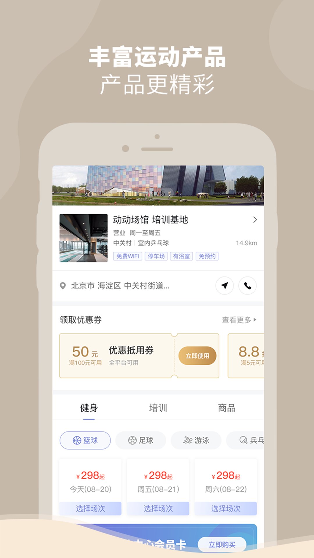 dongdong app v2.0.8 安卓版3