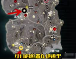 和平精英地铁逃生红门位置在哪