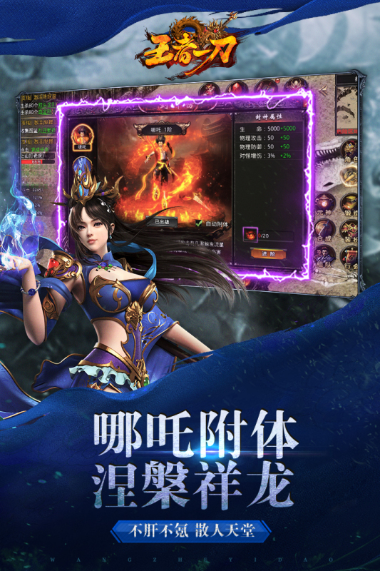 无极仙道手游最新版 v2.0.0 安卓版2