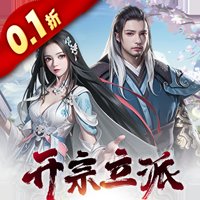 钻石星语0.1折开宗立派版 v1.0.0 最新版安卓版