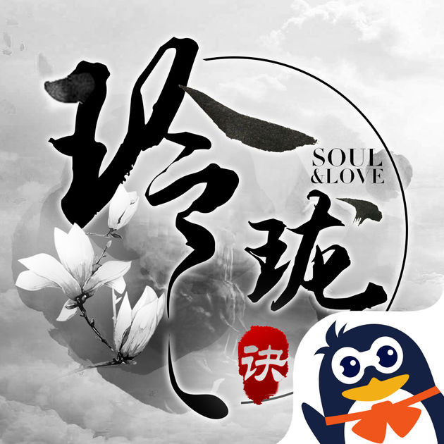 玲珑诀醉红尘安卓版下载_玲珑诀醉红尘手机版下载