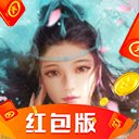 琉璃煞红包版安卓版下载_琉璃煞红包版手机版下载