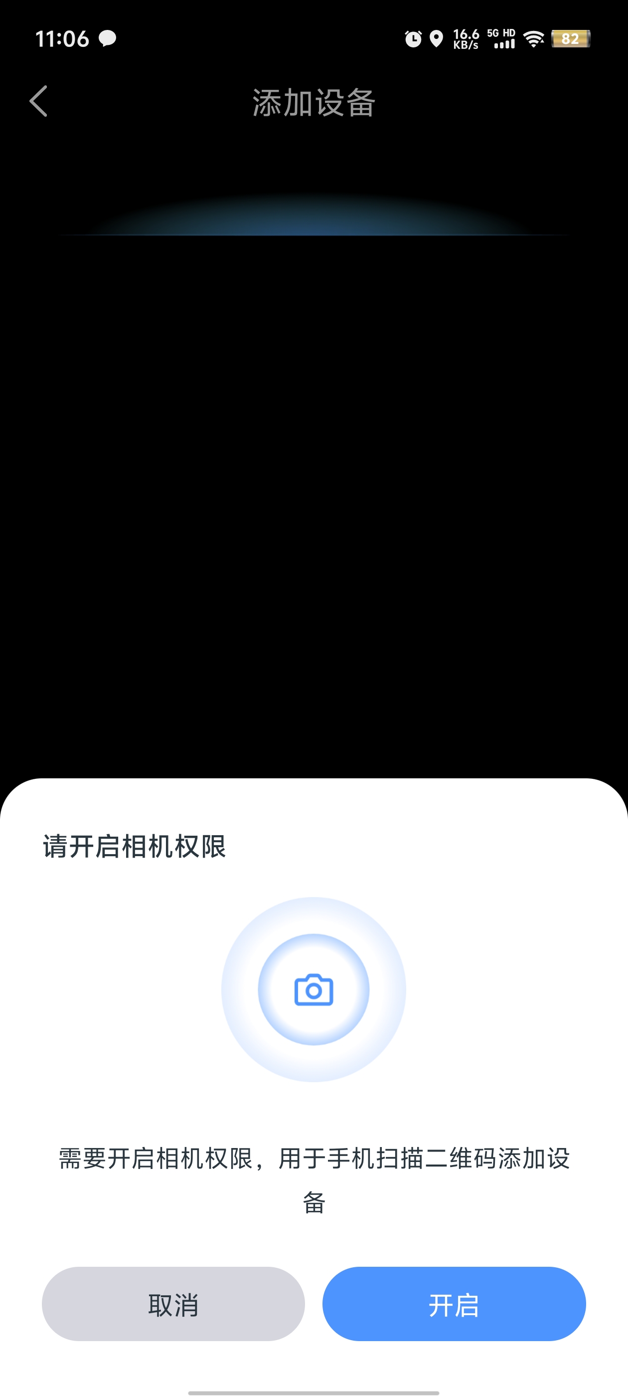 EseeCloud易视云app官方版 v3.10.6.1 最新版0