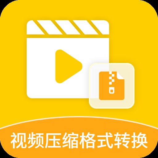 视频压缩格式转换工厂 2+5.2.0