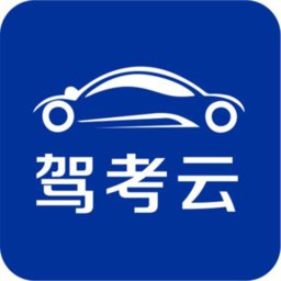 驾考云app v2.1.39 安卓版