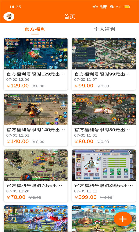 游民沙盒交易app最新版 v6.0.7 安卓版3