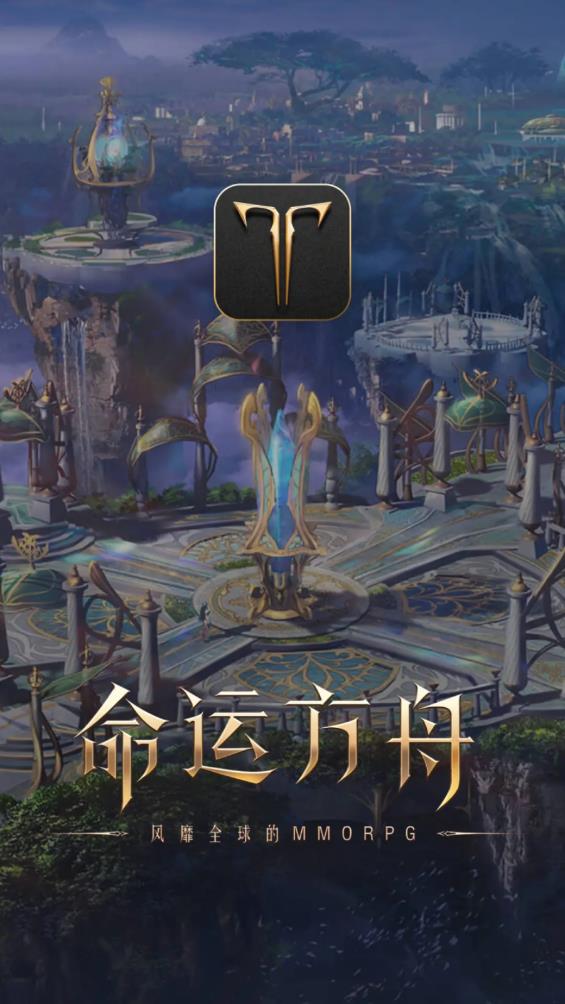 掌上命运方舟助手app最新版 v1.0.1 安卓版1