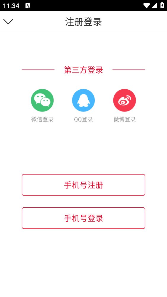 四喜商城app官方版 v1.1.0 安卓版2