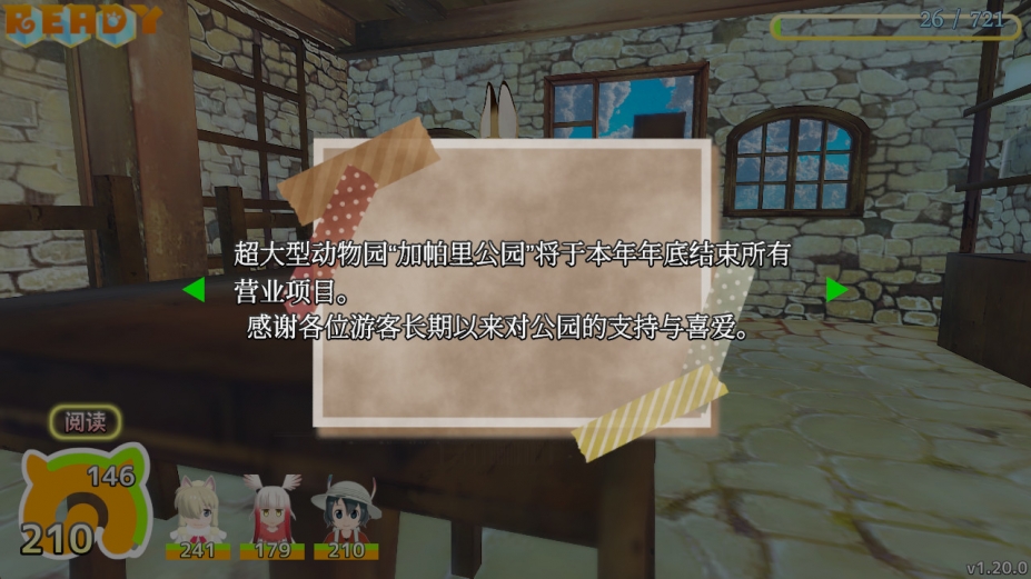 兽娘动物园免安装绿色中文版[v1.21.0|官方中文]3