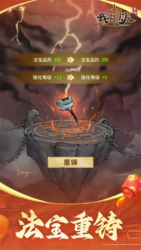 我的门派iOS版2.0.40