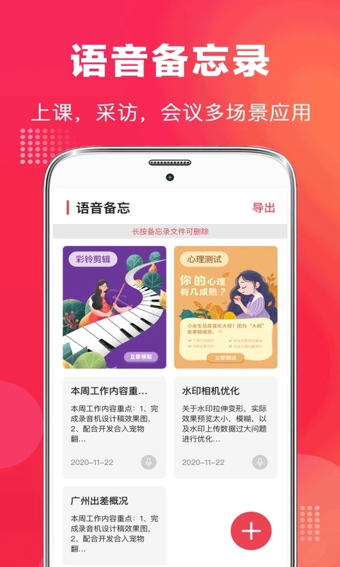 专业录音机app官方版 v6.6.0523 最新版4