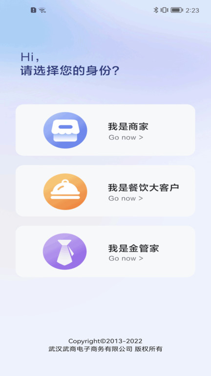 江豚网商家版app最新版 v6.2.7 安卓版0