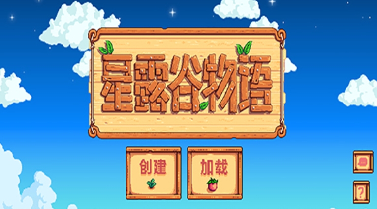 星露谷物语怎么调中文模式-星露谷物语调中文模式的方法