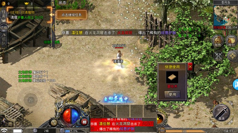 贪玩热血合击版官方下载 v2.4.803 最新版4