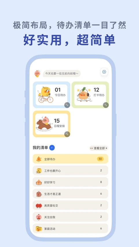 罐头清单app最新版 v1.0.0 安卓最新版1