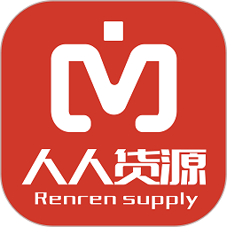 人人货源app最新版 v4.5.6 安卓官方版
