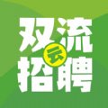 双流云招聘app最新版 v2.8.10 官方版安卓版