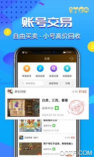 BTGO游戏盒子官方版 v3.4.30 免费版3