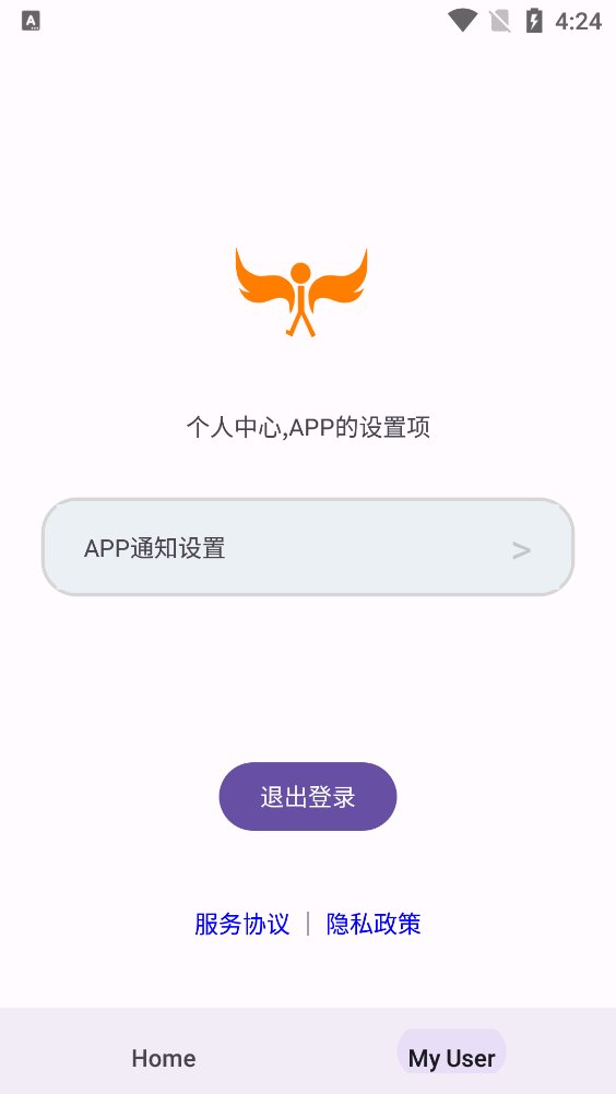 火翼云眼app官方版 v1.0 最新版4