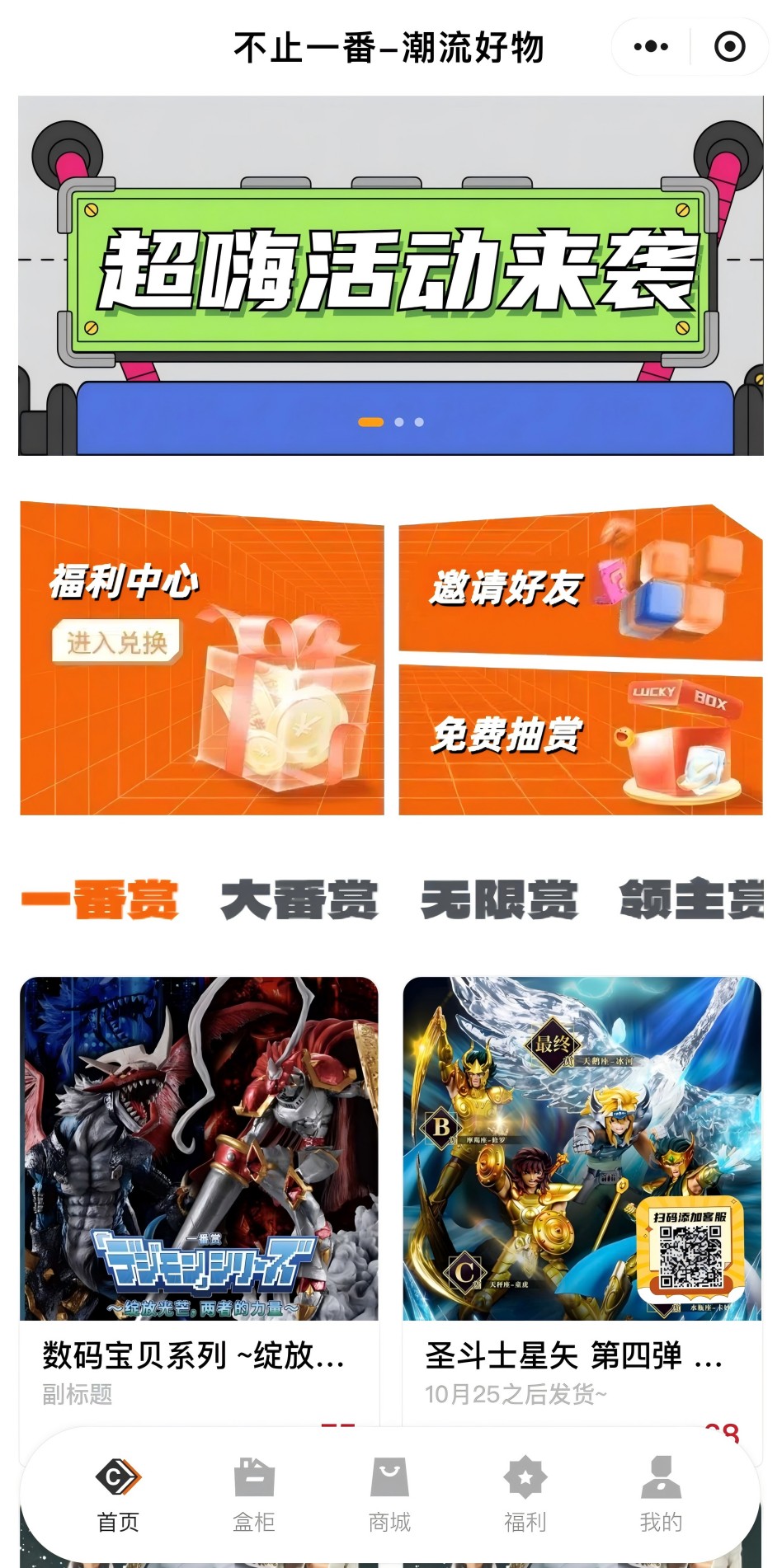 不止一番app最新版 v1.0.1 官方版4