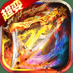 烈焰魔龙手机版(暂未上线)