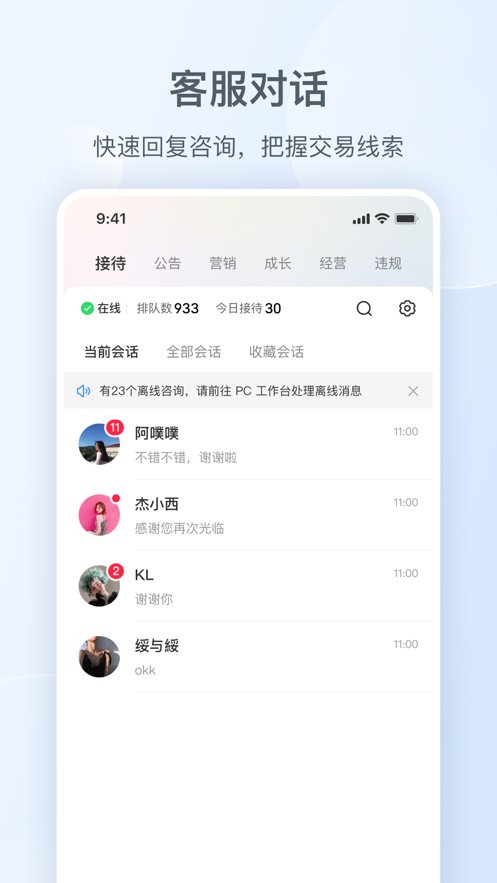 小红书千帆app手机版 v5.6.0 官方版1