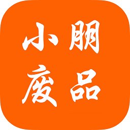 小朋废品app