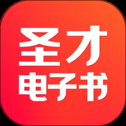 圣才学霸手机客户端(圣才电子书) v6.5.8 安卓最新版