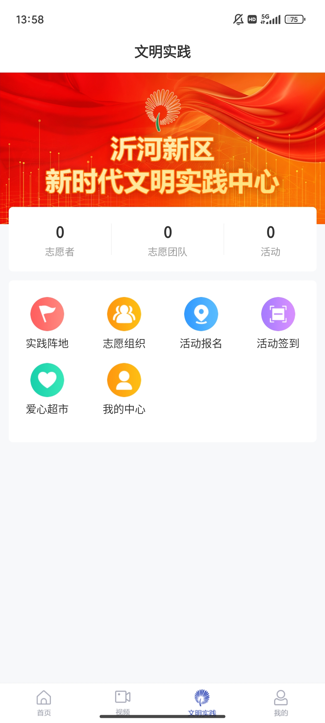 沂河首发客户端 v1.1.8 最新版1