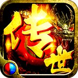 合击传世安卓版下载_合击传世手机版下载