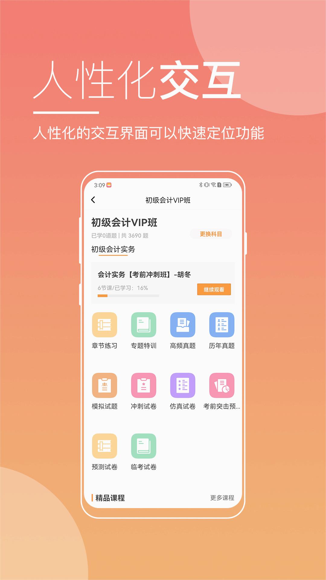 职业在线教育平台app官方版 v3.7.0 最新版4