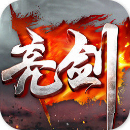 亮剑正版授权手游2023年 v1.1.96 安卓版