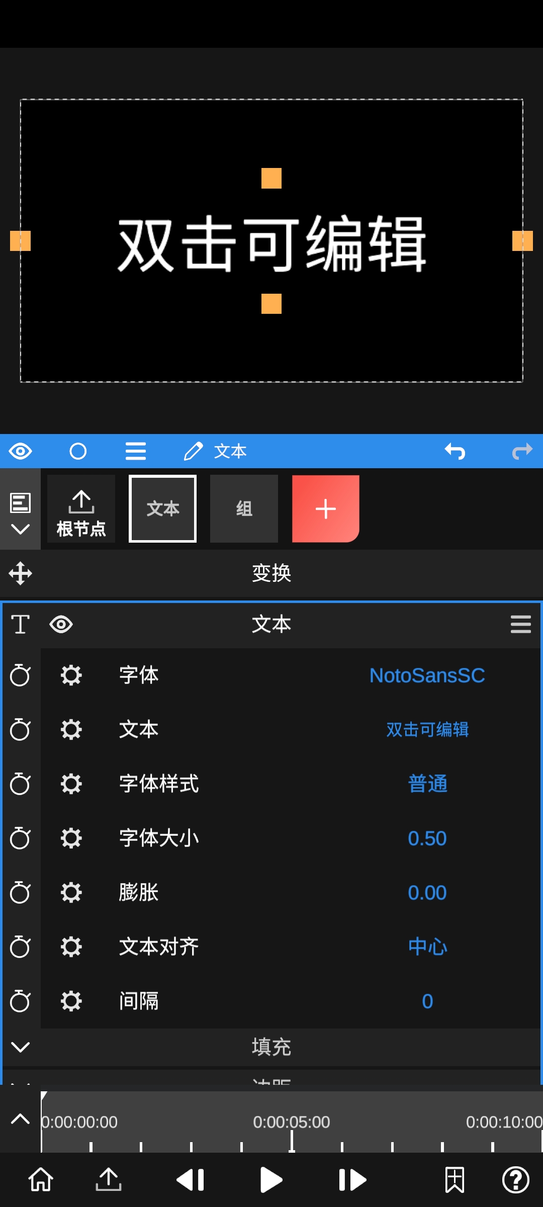 nv剪辑软件NodeVideo中文版 v6.40.5 安卓版2