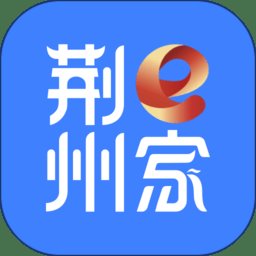 荆州e家超级app v1.5.2 安卓手机版