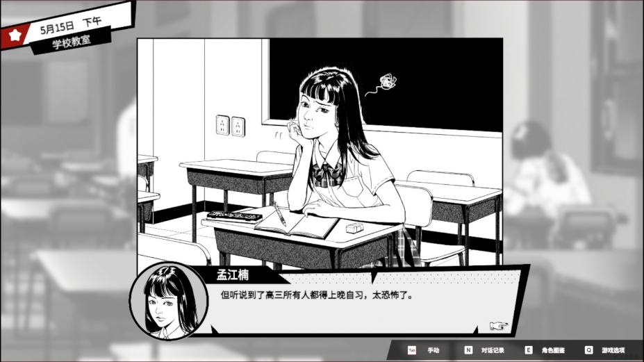 落花洞女免安装绿色中文版2