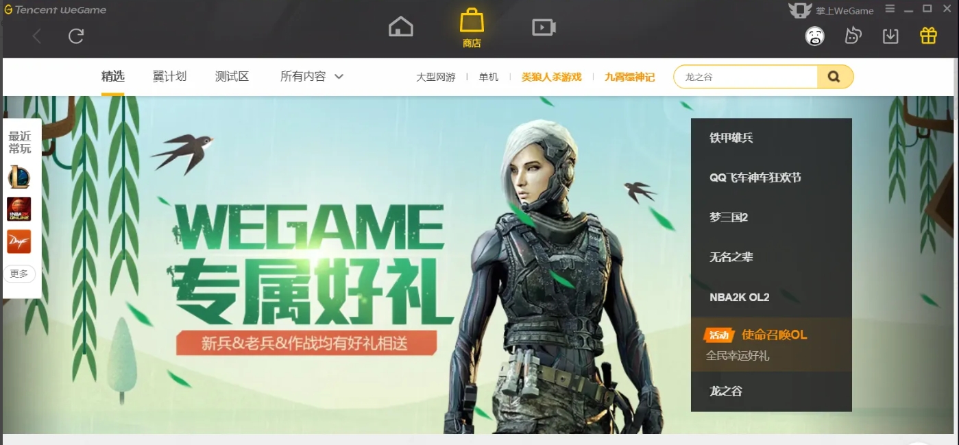 wegame怎么设置下载速度-wegame设置下载速度的方法