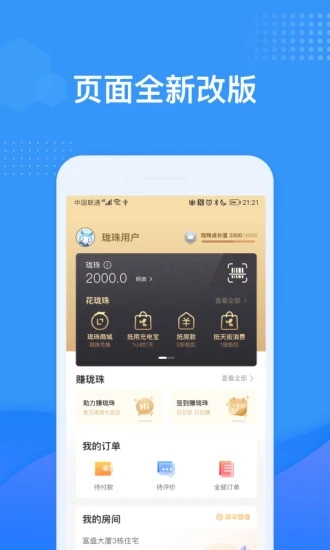 龙湖U享家app手机版 v6.0.15 安卓版4