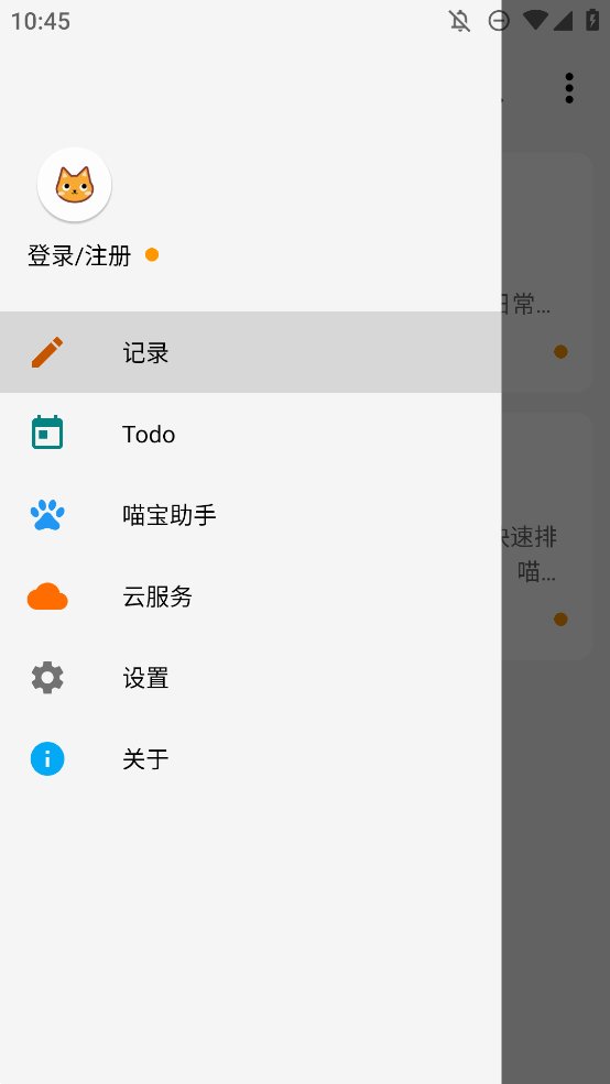 喵滴编译器app手机版 v2021.1.2lts 最新版1