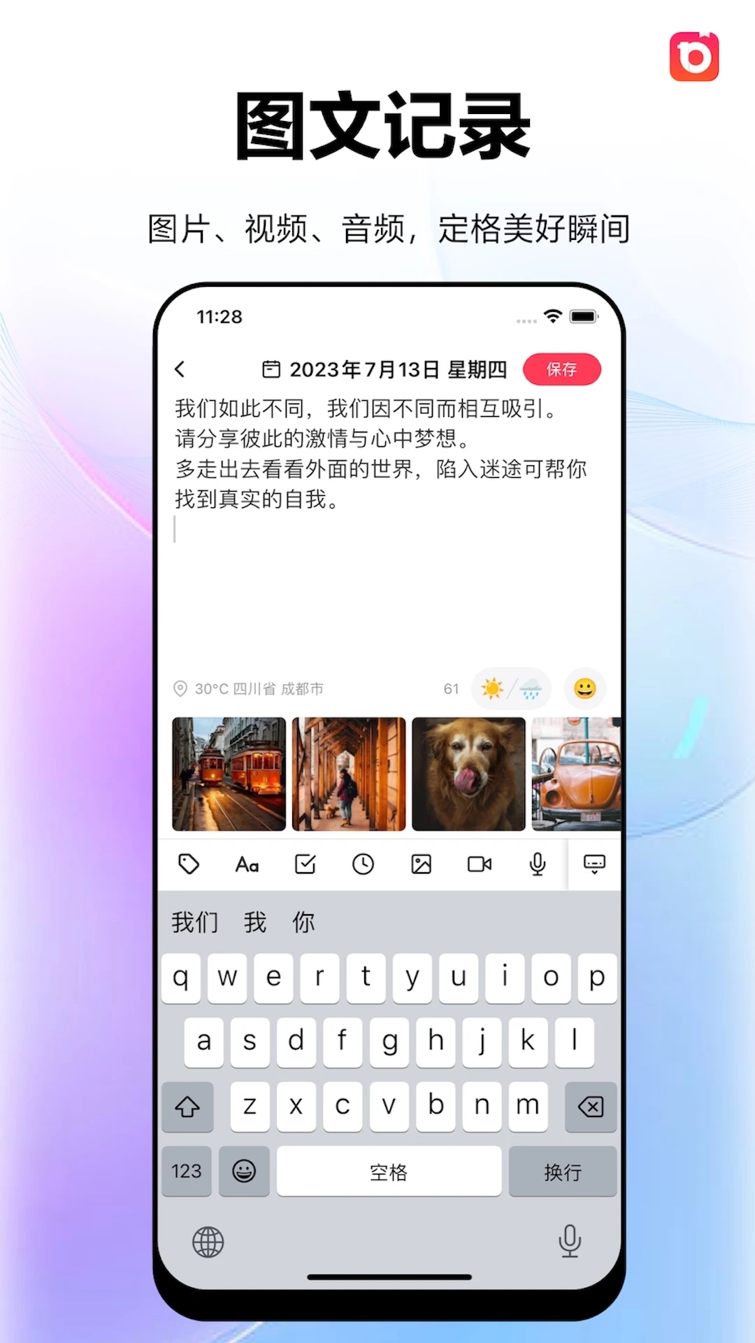 十年日记app官方版 v6.1.1 最新版1