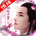 三生三誓BT版安卓版下载_三生三誓BT版手机版下载