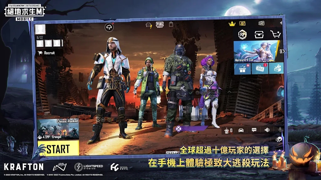 绝地求生台服官方版PUBG MOBILE v2.8.0 最新版2