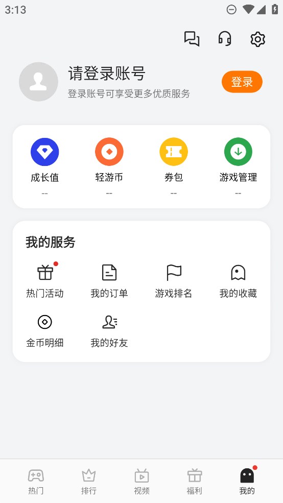 oppo小游戏测试版 v5.8.0beta2 最新版2