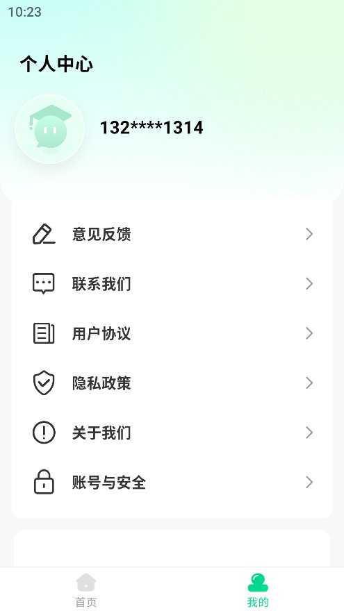 公考题典app v1.0.0 安卓版2