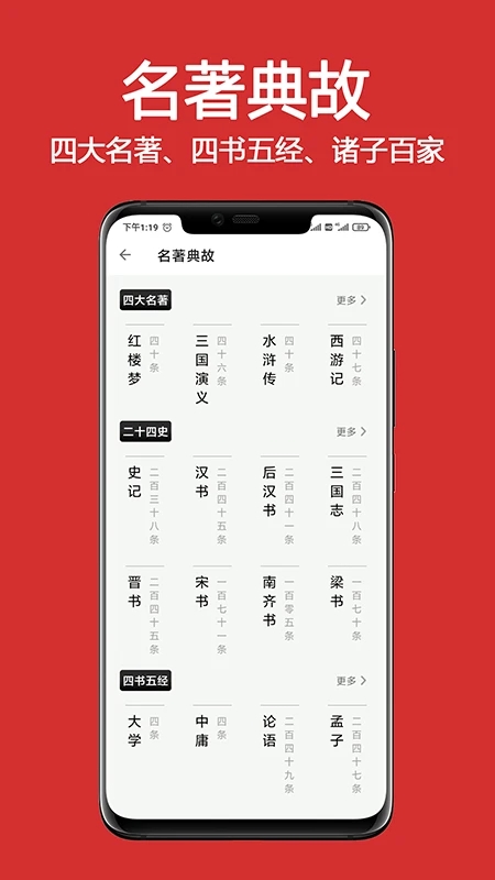 成语词典大全app官方版 v1.6.9 最新版1