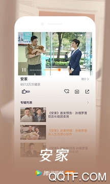 腾讯视频app客户端 v9.00.95.29818 安卓版5